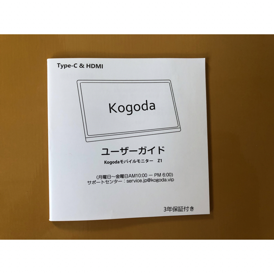 KOGODA Z1 モバイルモニター15.6インチ 8