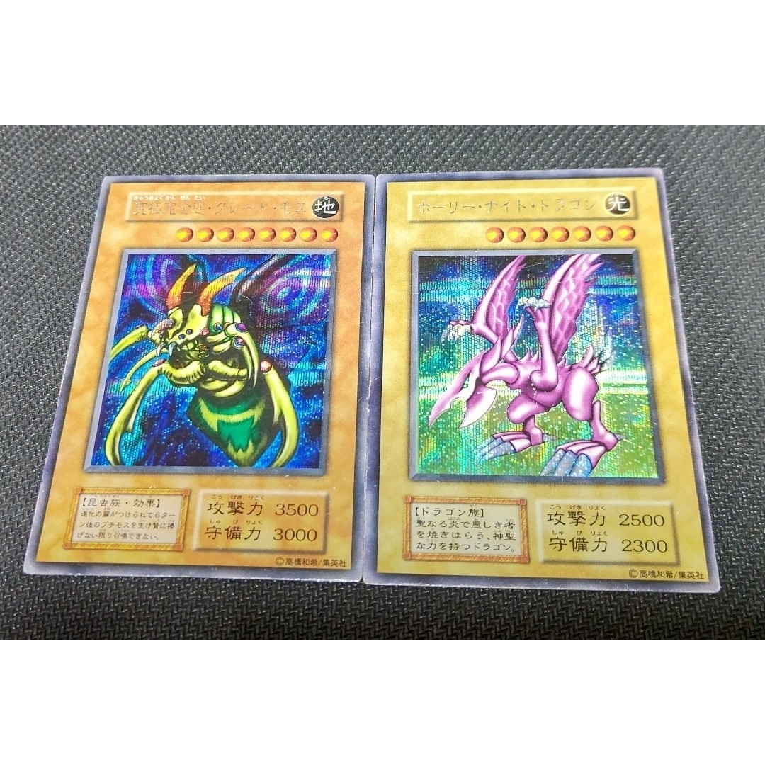 遊戯王 - 遊戯王【究極完全態グレートモス&ホーリーナイトドラゴン】の