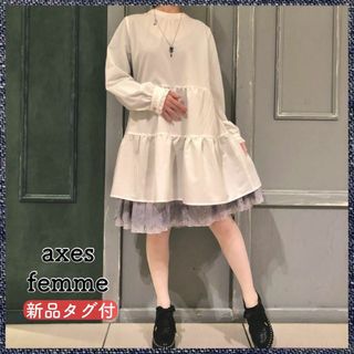 アクシーズファム(axes femme)の【匿名配送・タグ付】アクシーズファム axes チュニック ミニワンピ(チュニック)