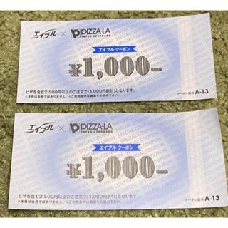 3枚ピザーラ　割引券　クーポン　2000円分(料理/グルメ)