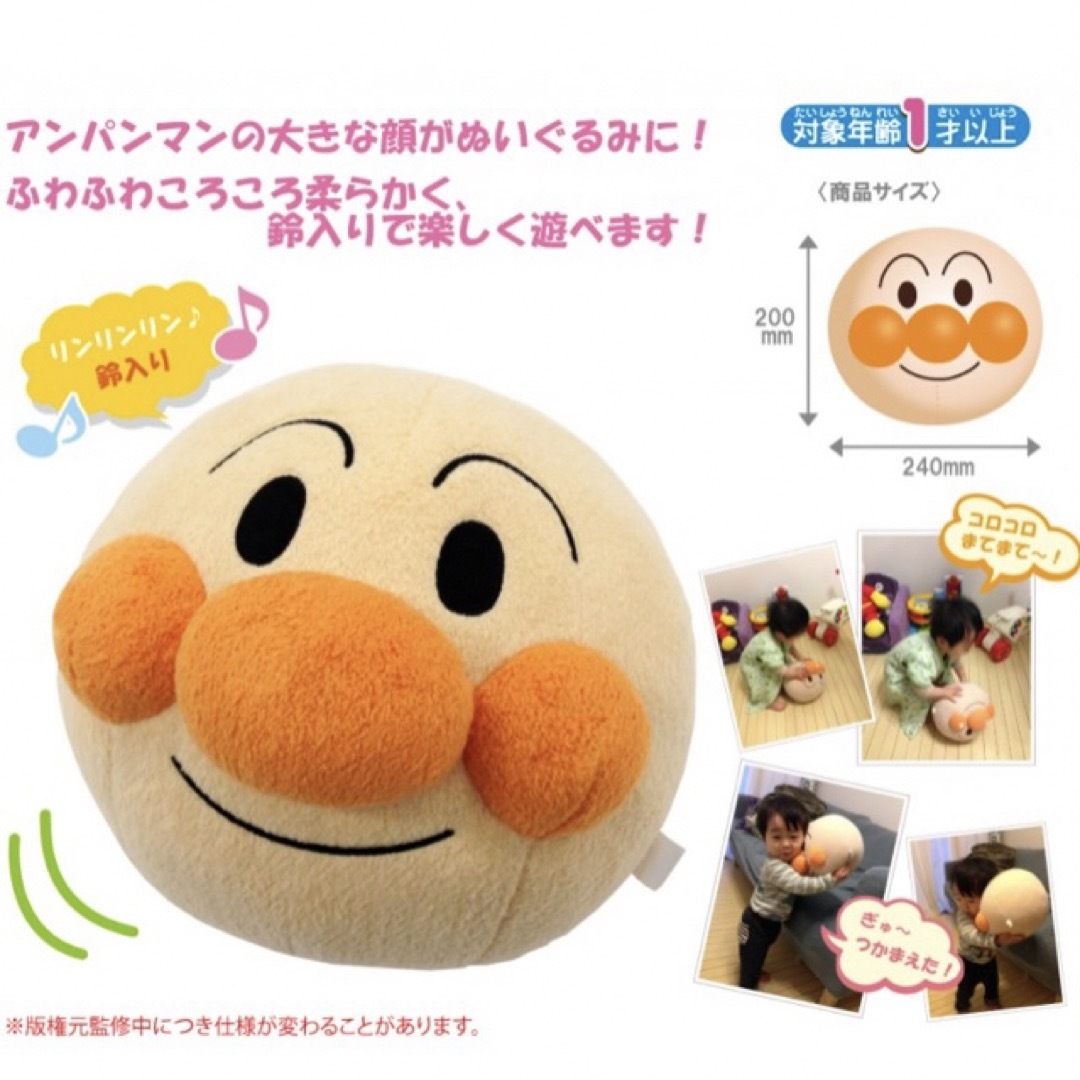 アンパンマン おっきなふわころぬいぐるみ エンタメ/ホビーのおもちゃ/ぬいぐるみ(ぬいぐるみ)の商品写真