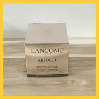 ★LANCOME★〔アプソリュ〕レクストレ　アイバーム／5ml × ２個