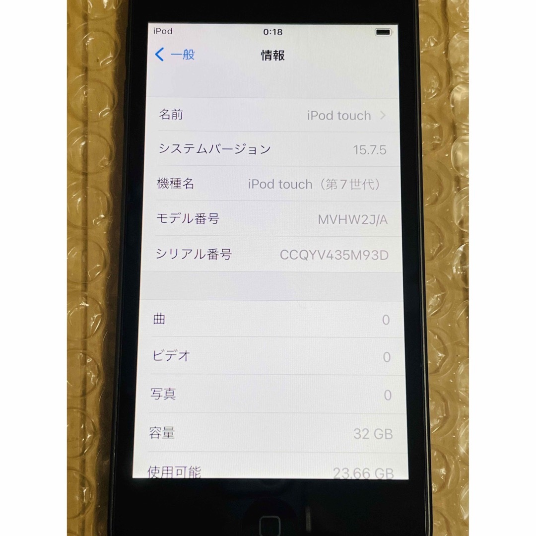 iPod touch(アイポッドタッチ)の【新品同様品】iPod touch 第7世代 32GB MVHW2J/A スマホ/家電/カメラのオーディオ機器(ポータブルプレーヤー)の商品写真