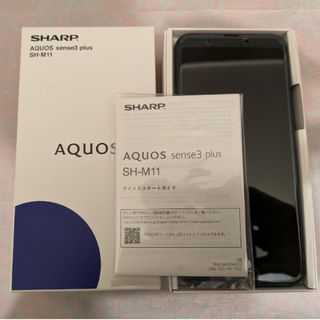 アクオス(AQUOS)の【美品】AQUOS sense 3 plus / simフリー(スマートフォン本体)