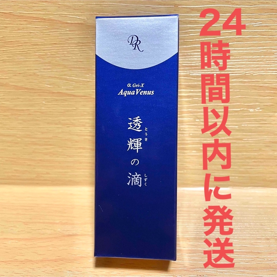 Dr.Recella - 透輝の滴 30ml 新品 未開封の通販 by welino｜ドクター ...