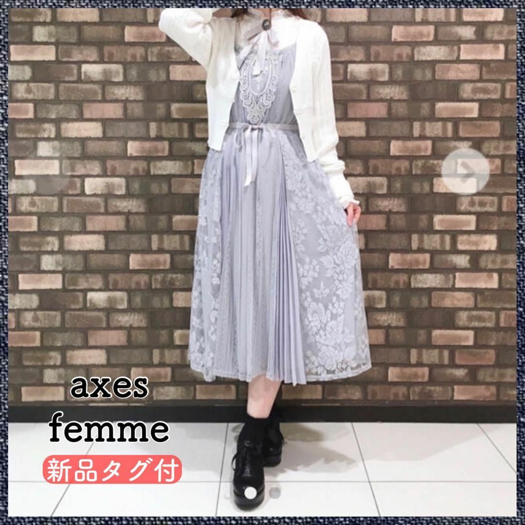 axes femme アクシーズファム キャミソール