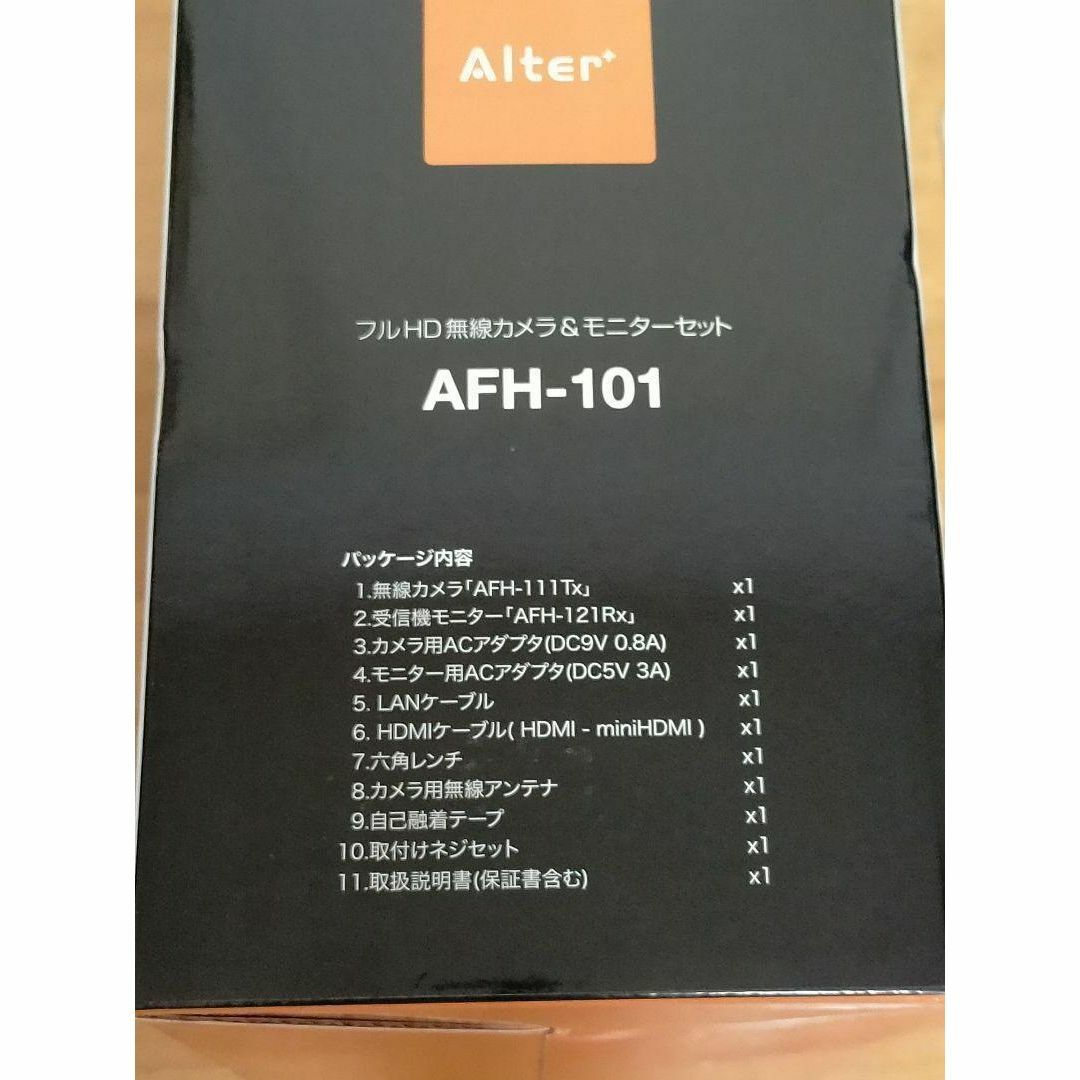 お得!alterplus AFH-101 フルHD無線カメラ2台モニターセットの通販 by しろくま's shop｜ラクマ