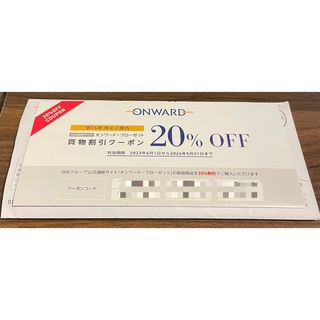 ニジュウサンク(23区)のエルモ大好き様専用【優待券20%オフ】オンワード6回分(ショッピング)