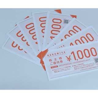 ナルミヤ インターナショナル(NARUMIYA INTERNATIONAL)の【最新】 ナルミヤ インターナショナル 株主優待券 8000円分(ショッピング)