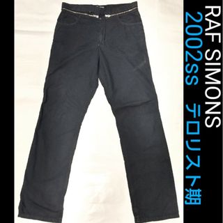 ラフシモンズ(RAF SIMONS)の激レア◆RAF SIMONS/テロ期/2002ss/ウエストジップパンツ/46(その他)