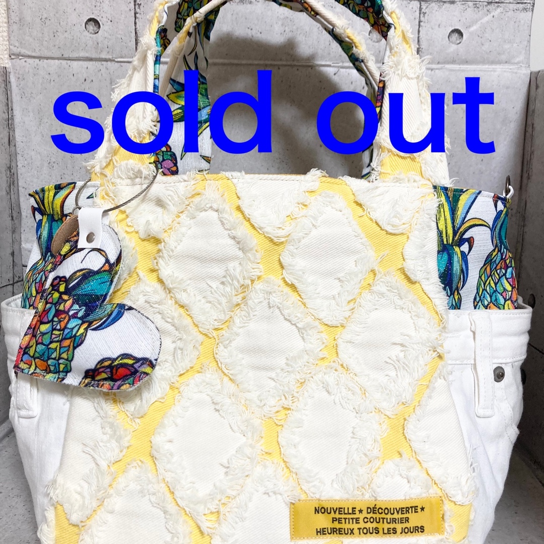 SOLD OUT