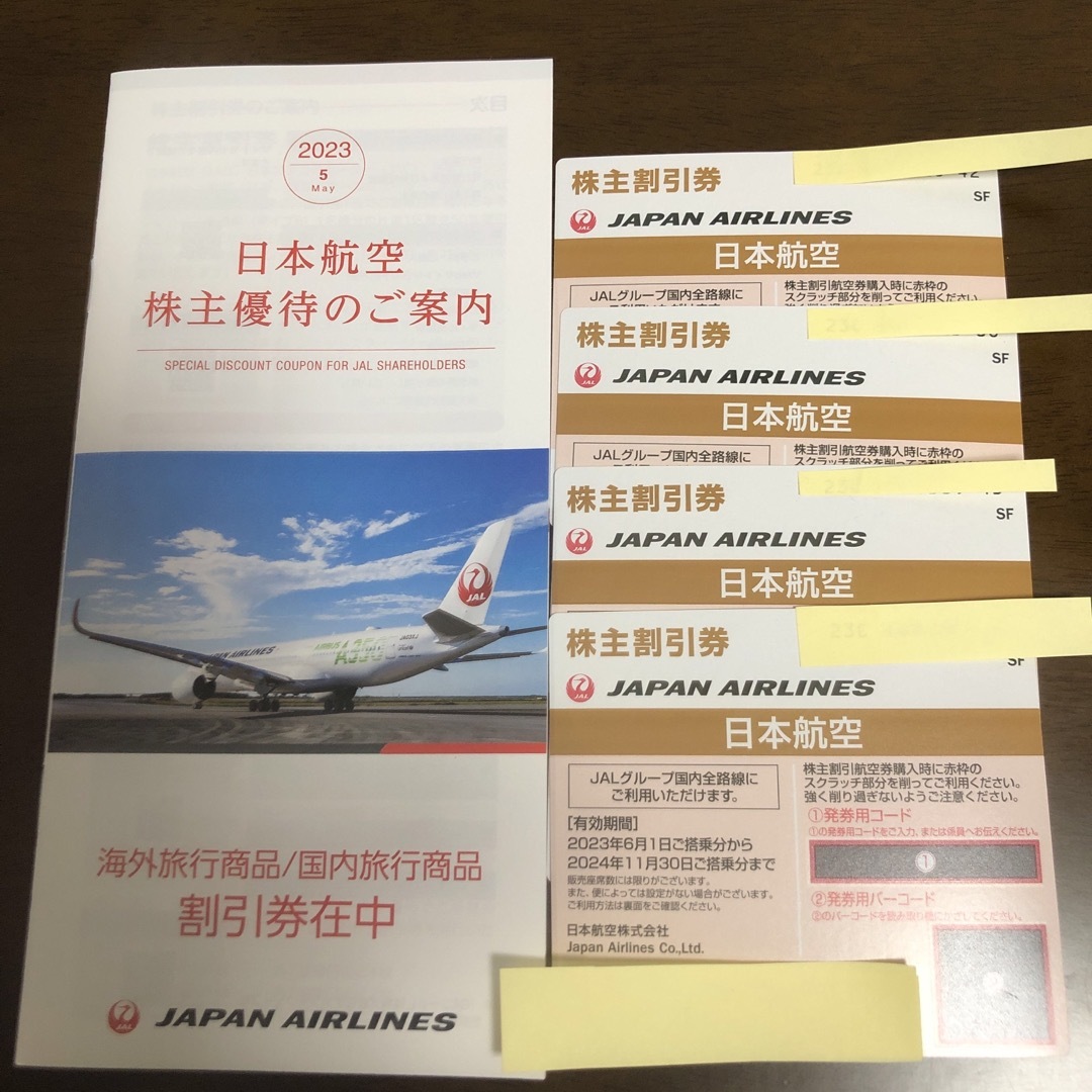 WEB正規販売店 JAL 日本航空株主優待券 4枚 | skien-bilskade.no