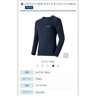 モンベル(mont bell)のモンベル　ジオライン M.W.ラウンドネックシャツ Men's Mサイズ(Tシャツ/カットソー(七分/長袖))