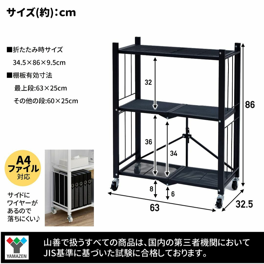 色: ブラック】山善 ラック 折りたたみ すぐに使える 本体完成品 ...