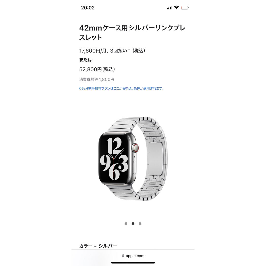 Apple(アップル)のApple Watch シリーズ3 セルラー 42mm ステンレス　ベルト付き メンズの時計(腕時計(デジタル))の商品写真