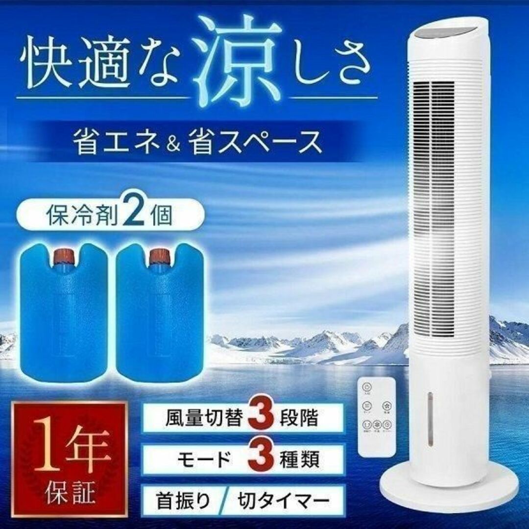 冷風機 業務用 冷風扇 小型 静か 冷風扇風機 タワー型 1468の通販 by 冷風機 業務用 冷風扇 小型 静か 冷風扇風機 タワー型 1468の通販 by
