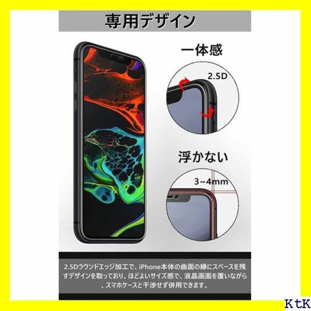 II iPhone 11 / iPhone XR ガラスフ 護 1枚入 2596 スマホ/家電/カメラのスマホアクセサリー(モバイルケース/カバー)の商品写真