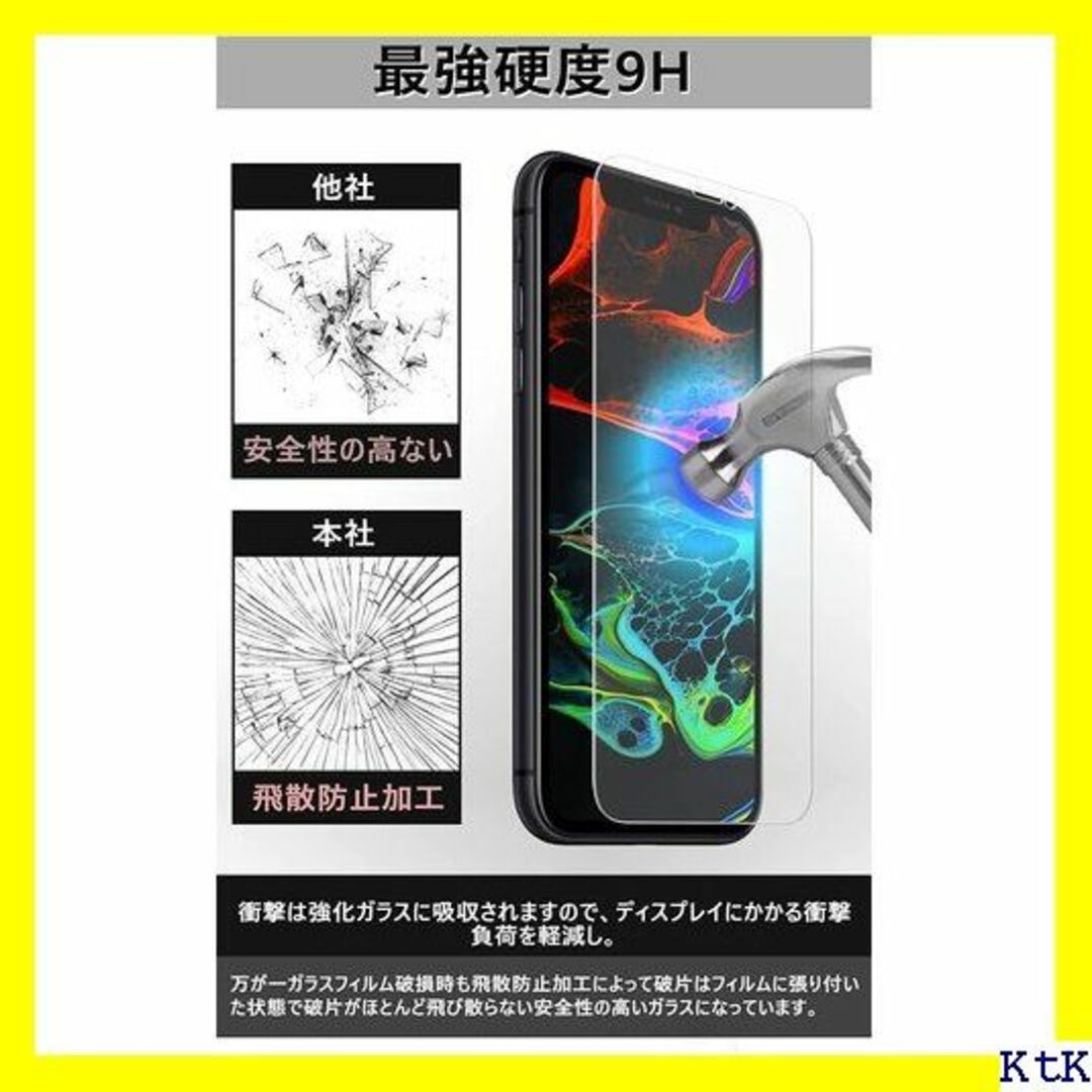 II iPhone 11 / iPhone XR ガラスフ 護 1枚入 2596 スマホ/家電/カメラのスマホアクセサリー(モバイルケース/カバー)の商品写真