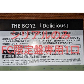 THE BOYZ - ドボイズ THE BOYZ Delicious FC限定盤専用 シリアル ...