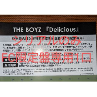 2022SUMMER/AUTUMN新作 専用 THE BOYZ Delicious FC 3枚 - crumiller.com