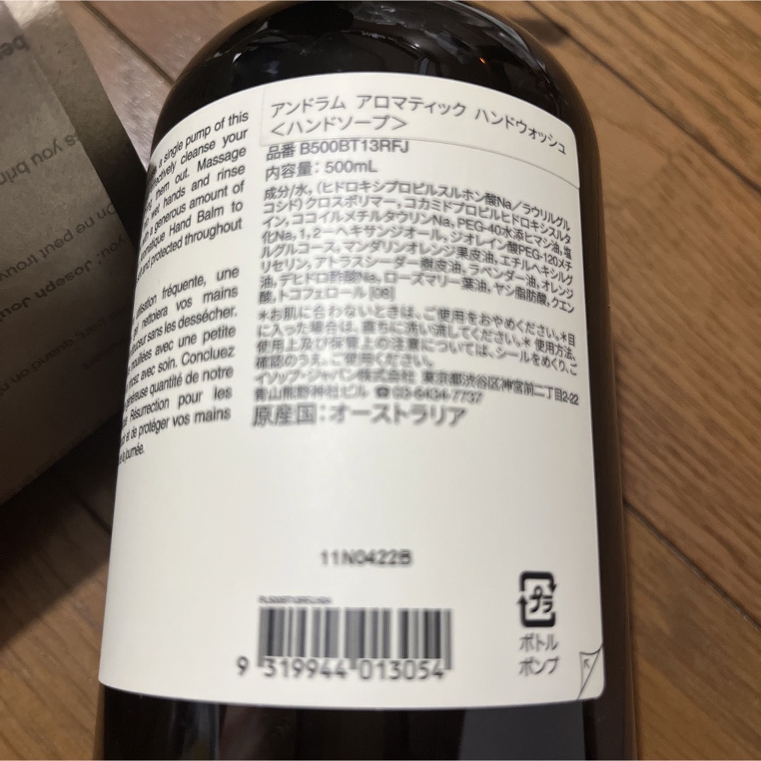 Aesop(イソップ)の【新品未使用】イソップ ハンドバーム╱ハンドソープ セット コスメ/美容のコスメ/美容 その他(その他)の商品写真