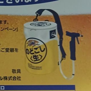 キリン(キリン)の【非売品】【新品未使用】絶対なかよしサーバー　のどごし生　ビールサーバー(アルコールグッズ)