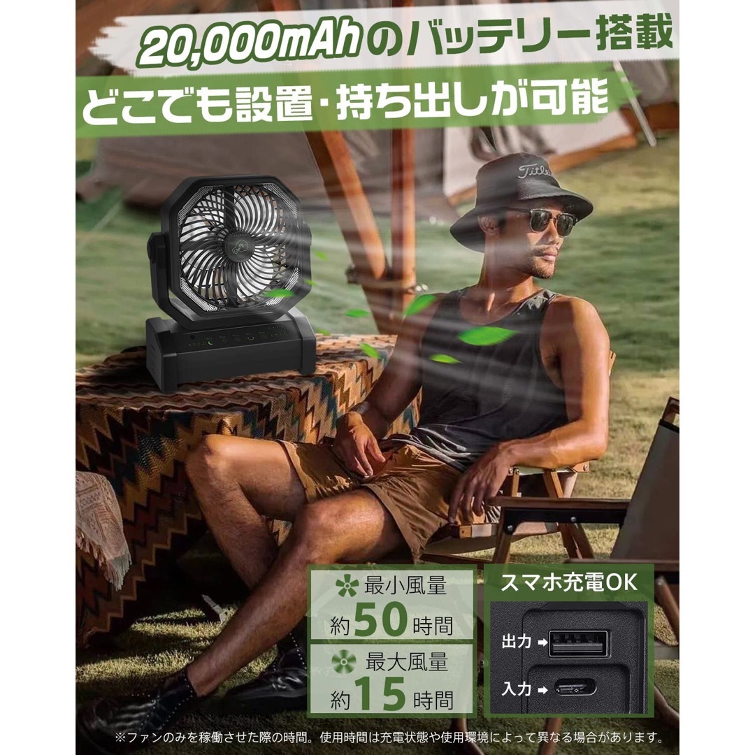 キャンプ扇風機 アウトドア扇風機 左右自動首振り 充電式 キャンプ扇風機 アウトドア扇風機 左右自動首振り 充電式