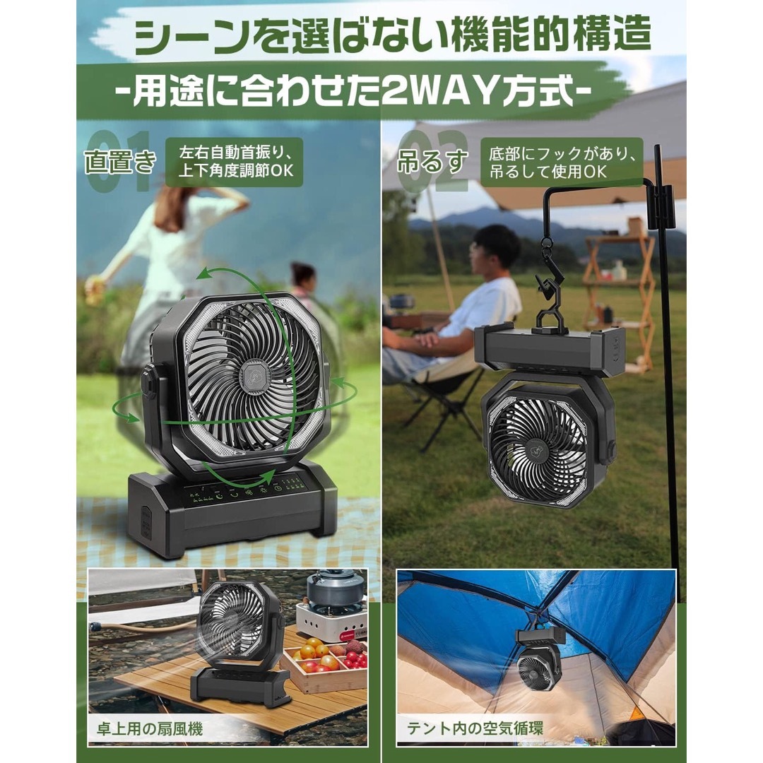 【キャンプ扇風機】アウトドア扇風機 コードレス 自動首振り コンパクト 多機能