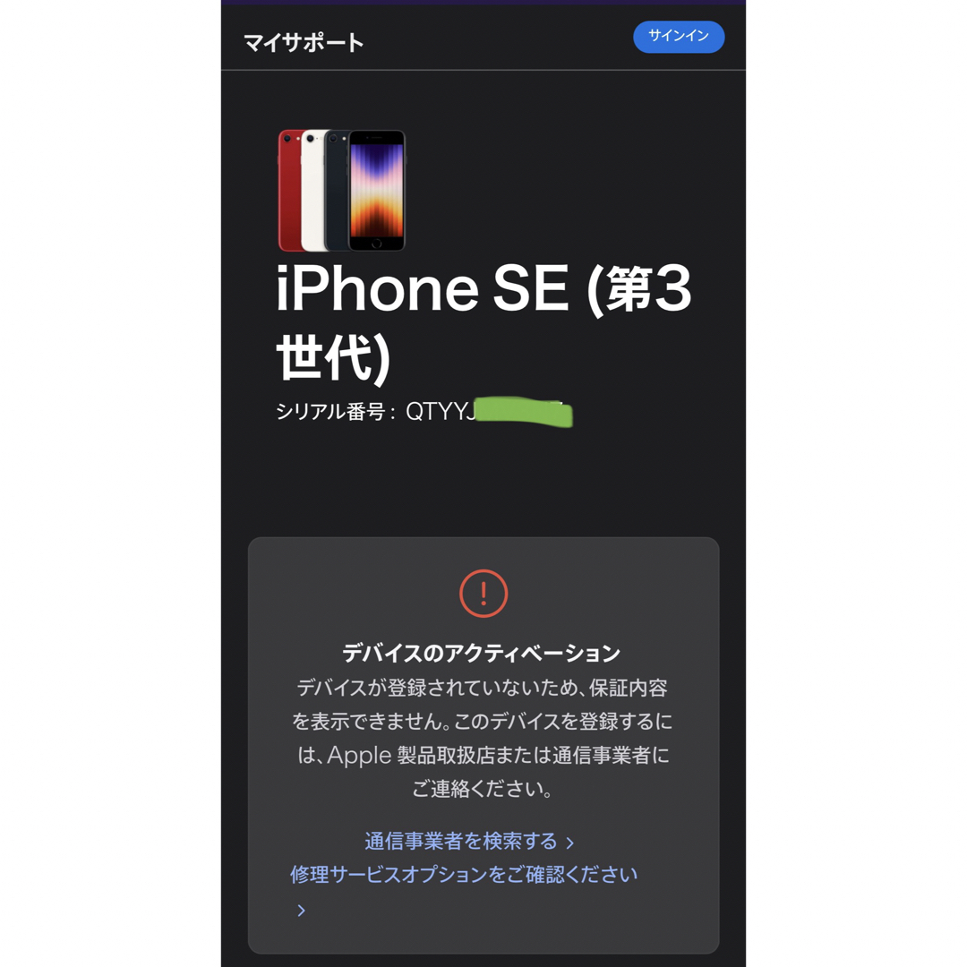 iPhone(アイフォーン)のiPhone 本体　白　スマホ スマホ/家電/カメラのスマートフォン/携帯電話(スマートフォン本体)の商品写真