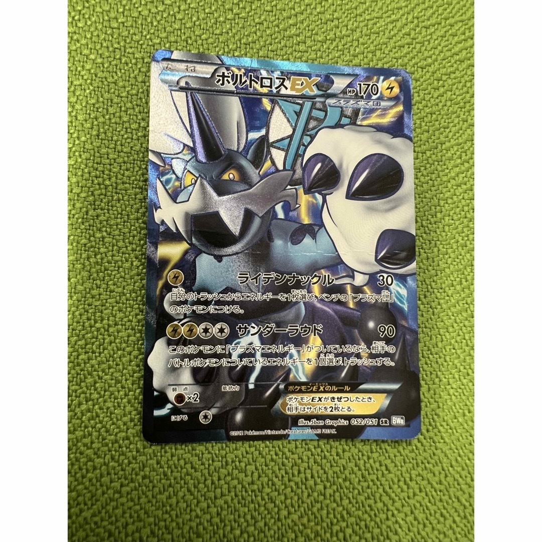 ポケモンカード　ボルトロスEX SR