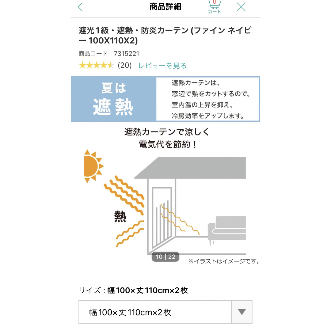 ニトリ(ニトリ)の★ニトリ★ 遮光カーテン★ レースカーテン付き★ インテリア/住まい/日用品のカーテン/ブラインド(カーテン)の商品写真