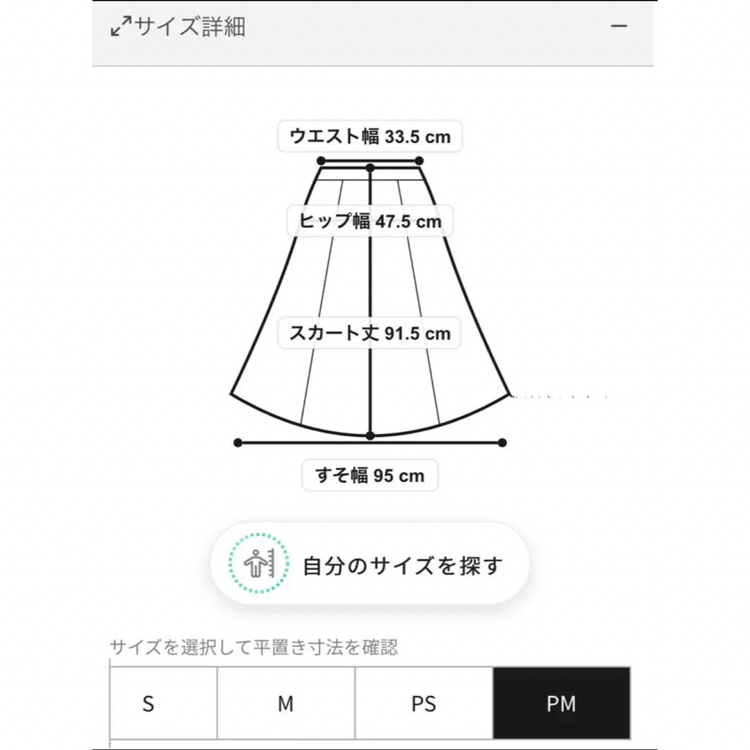 PROPORTION BODY DRESSING(プロポーションボディドレッシング)の【美品】プロポーションボディドレッシング  デニム　マーメイド　スカート　PM レディースのスカート(ロングスカート)の商品写真