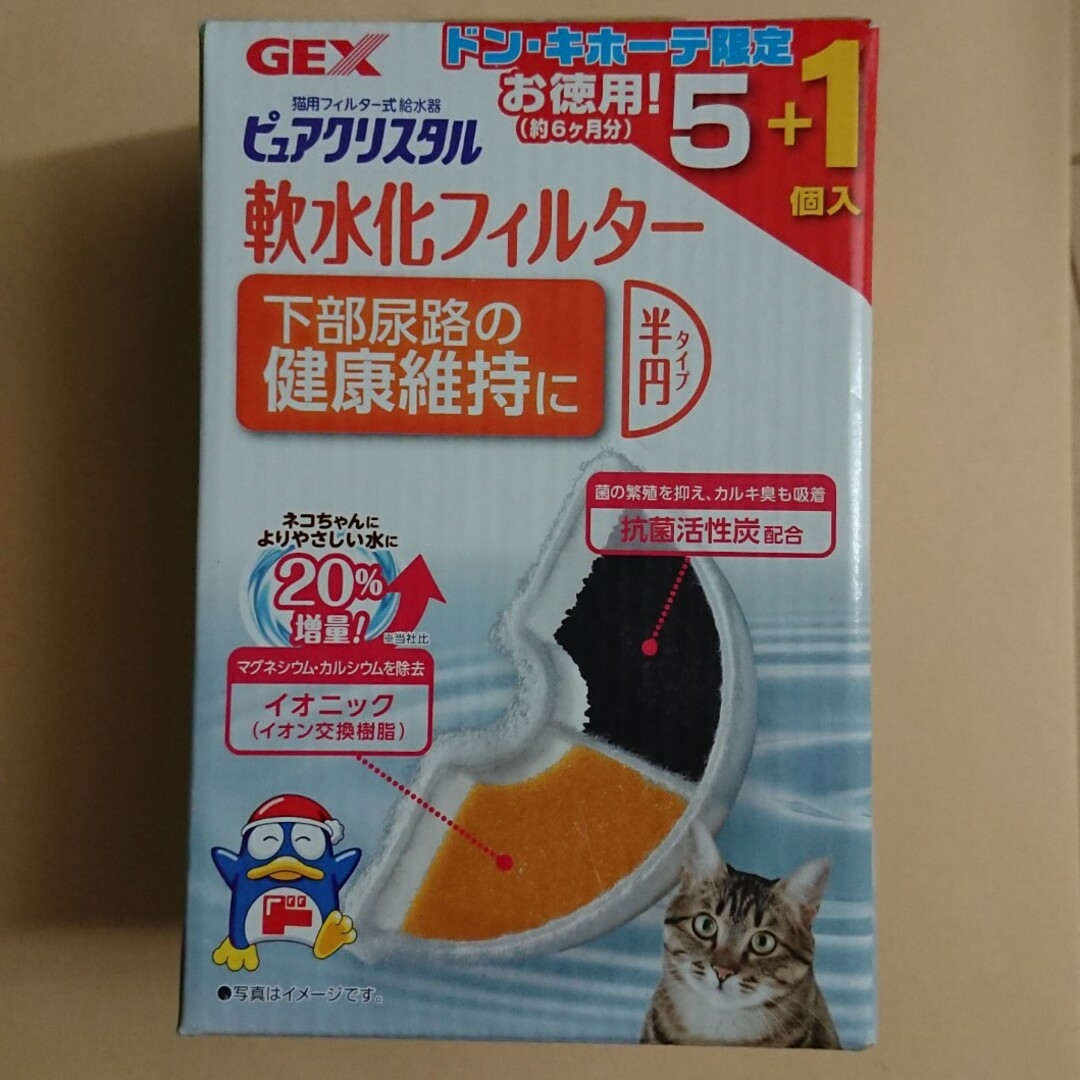 GEX(ジェックス)のピュアクリスタル 軟水化フィルター 半円タイプ猫用 6個 その他のペット用品(猫)の商品写真