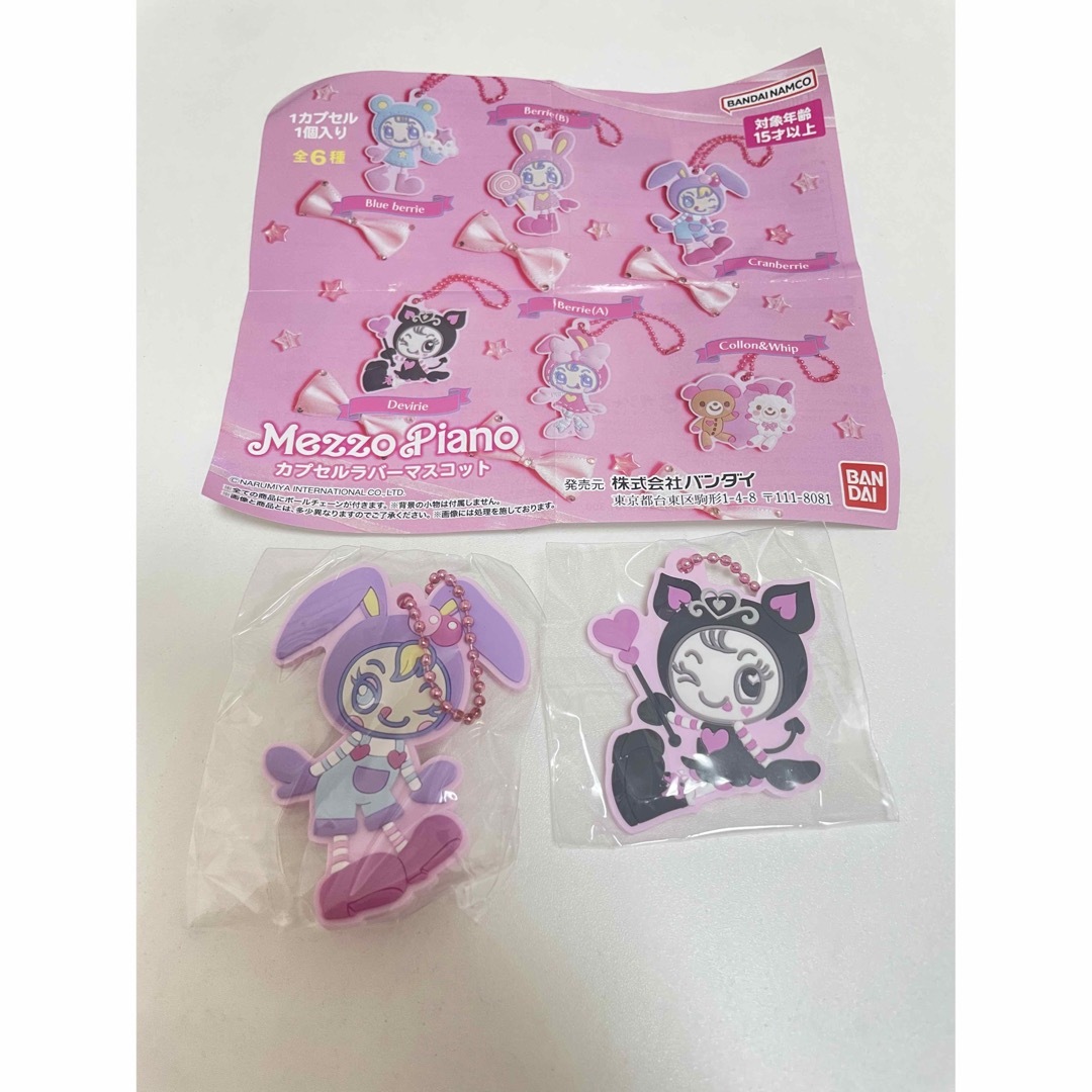 新品未使用 メゾピアノガチャガチャ デビル メゾピアノカプセルラバーマスコット