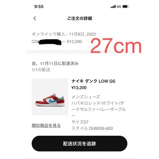 ナイキ(NIKE)の【新品未使用】フルーティ ペブルス × ナイキ ダンクロー  レブロン(スニーカー)