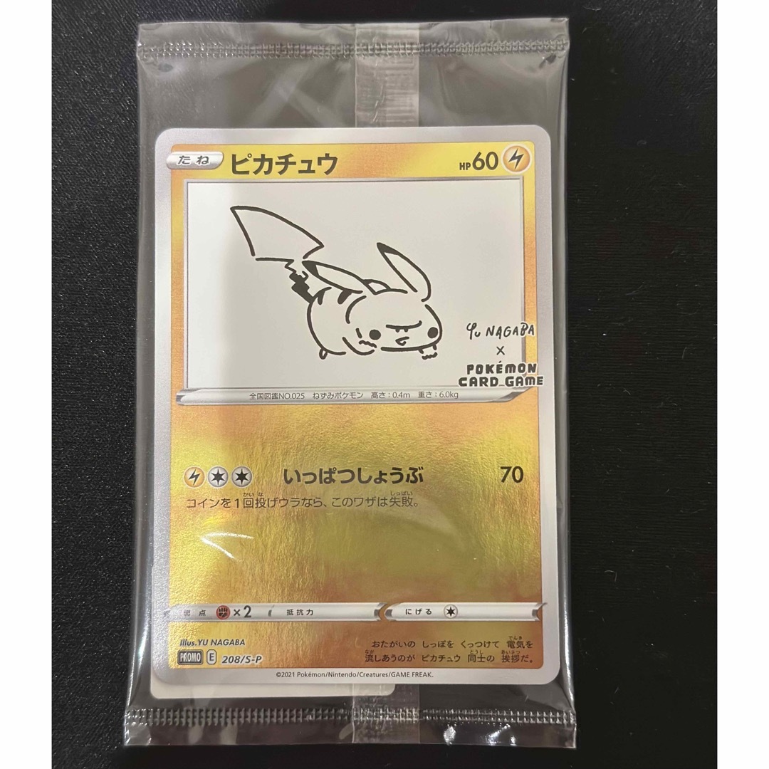 50枚 ピカチュウ プロモ カード  Yu Nagaba 新品 未開封シングルカード