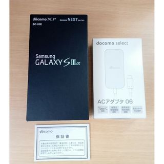 エヌティティドコモ(NTTdocomo)のドコモ Samsung GALAXYＳⅢα SC-03EとACアダプター06空箱(その他)