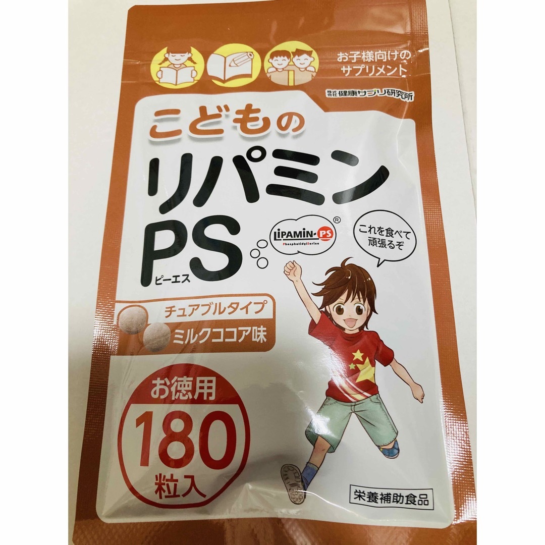 売上実績NO.1 こどものリパミンPS ミルクココア味 180粒 健康用品