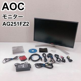 期間限定価格❗️AOC AG251FZ2 24.5インチモニター 美品♪