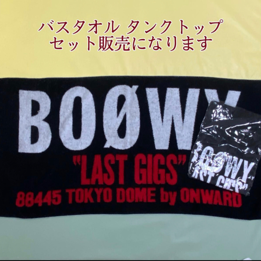 BOOWY LAST GIGS バスタオル&タンクトップ