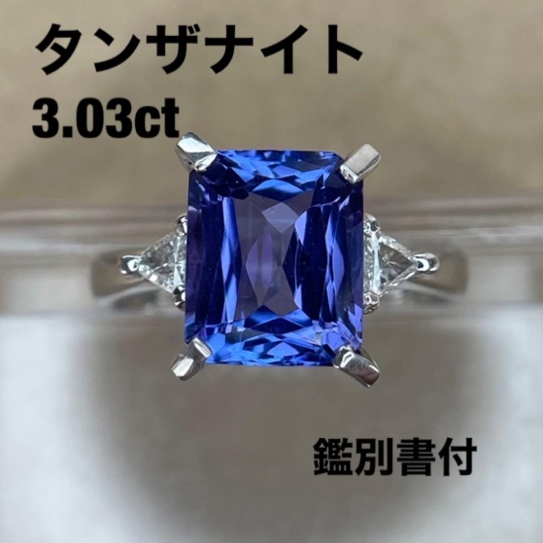 大粒タンザナイト ダイヤ リング 3.03ct | www.innoveering.net