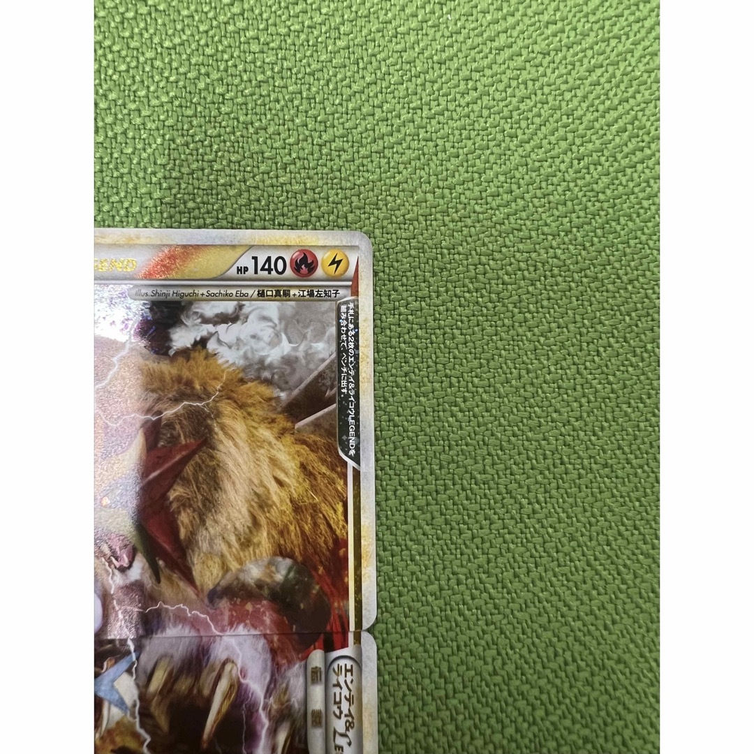 ポケカ エンテイ&ライコウLEGEND 063/080 064/080 L2の通販 by ポケカ エンテイ&ライコウLEGEND 063/080 064/080 L2の通販 by