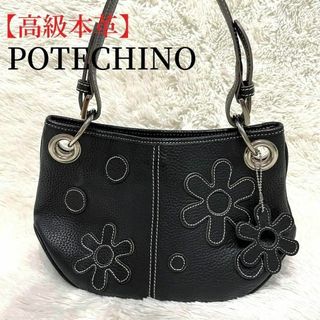 【美品】さえら POTECHINO 本革 2way ハンドバッグ ブラック 花(ハンドバッグ)