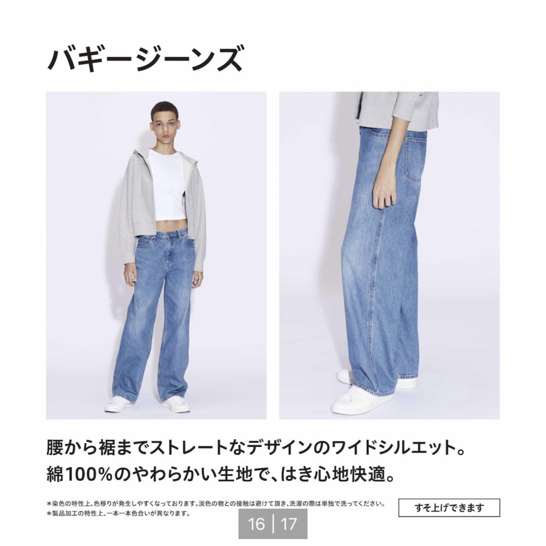 UNIQLO(ユニクロ)のUNIQLO バギージーンズ（丈標準76cm） レディースのパンツ(デニム/ジーンズ)の商品写真