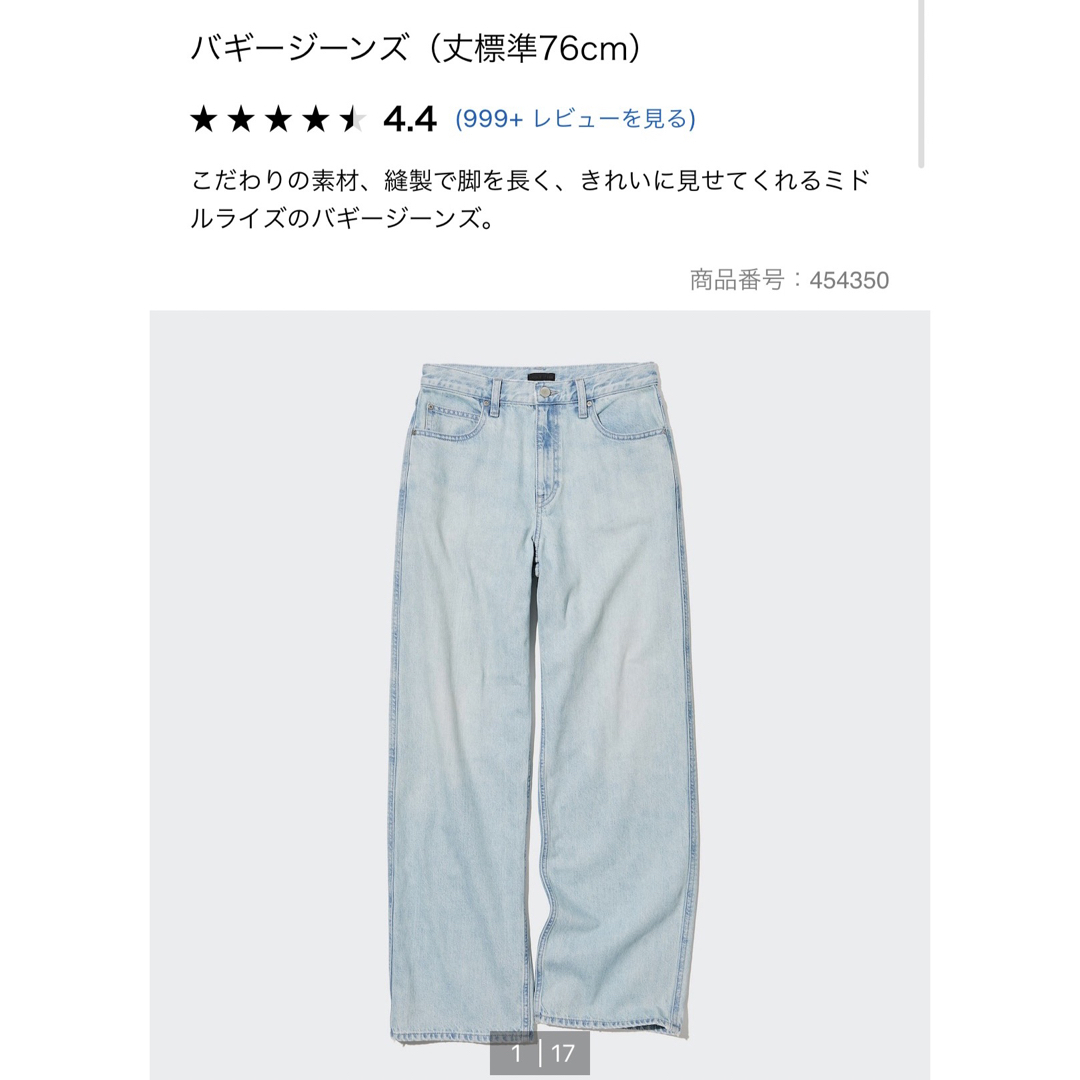 UNIQLO(ユニクロ)のUNIQLO バギージーンズ（丈標準76cm） レディースのパンツ(デニム/ジーンズ)の商品写真