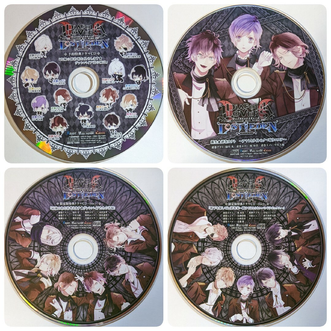 発売モデル DIABOLIK LOVERS LOST EDEN 特典CD - 通販 - pasto-narino