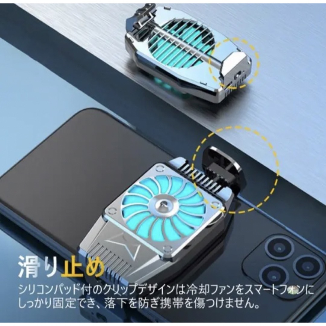 【新品】スマホ用 冷却ファン スマホ散熱 冷却クーラー 散熱効果 各種スマホ対応 スマホ/家電/カメラのスマホアクセサリー(その他)の商品写真