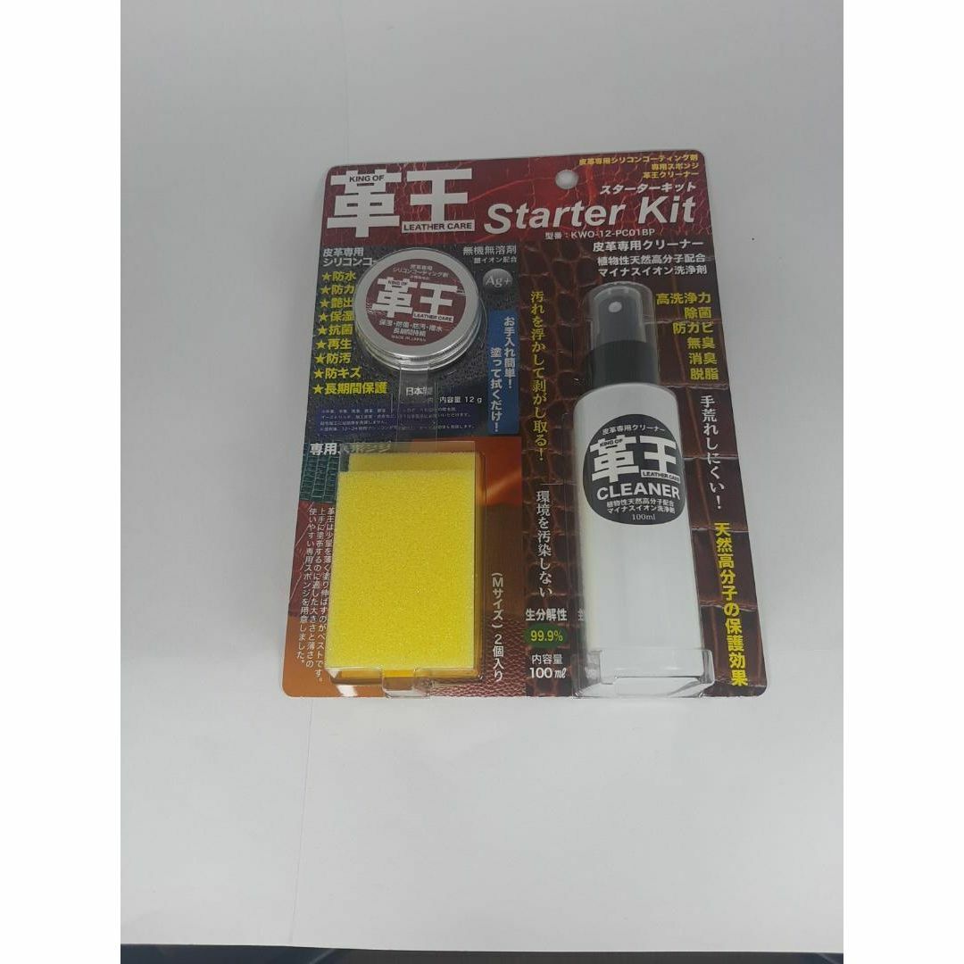 コスモコーティング 革王 スターターキット