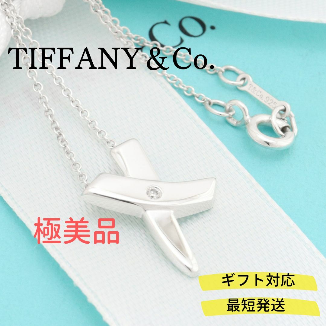 【極美品】TIFFANY&Co. キス クロス 1P ダイヤモンド ネックレス