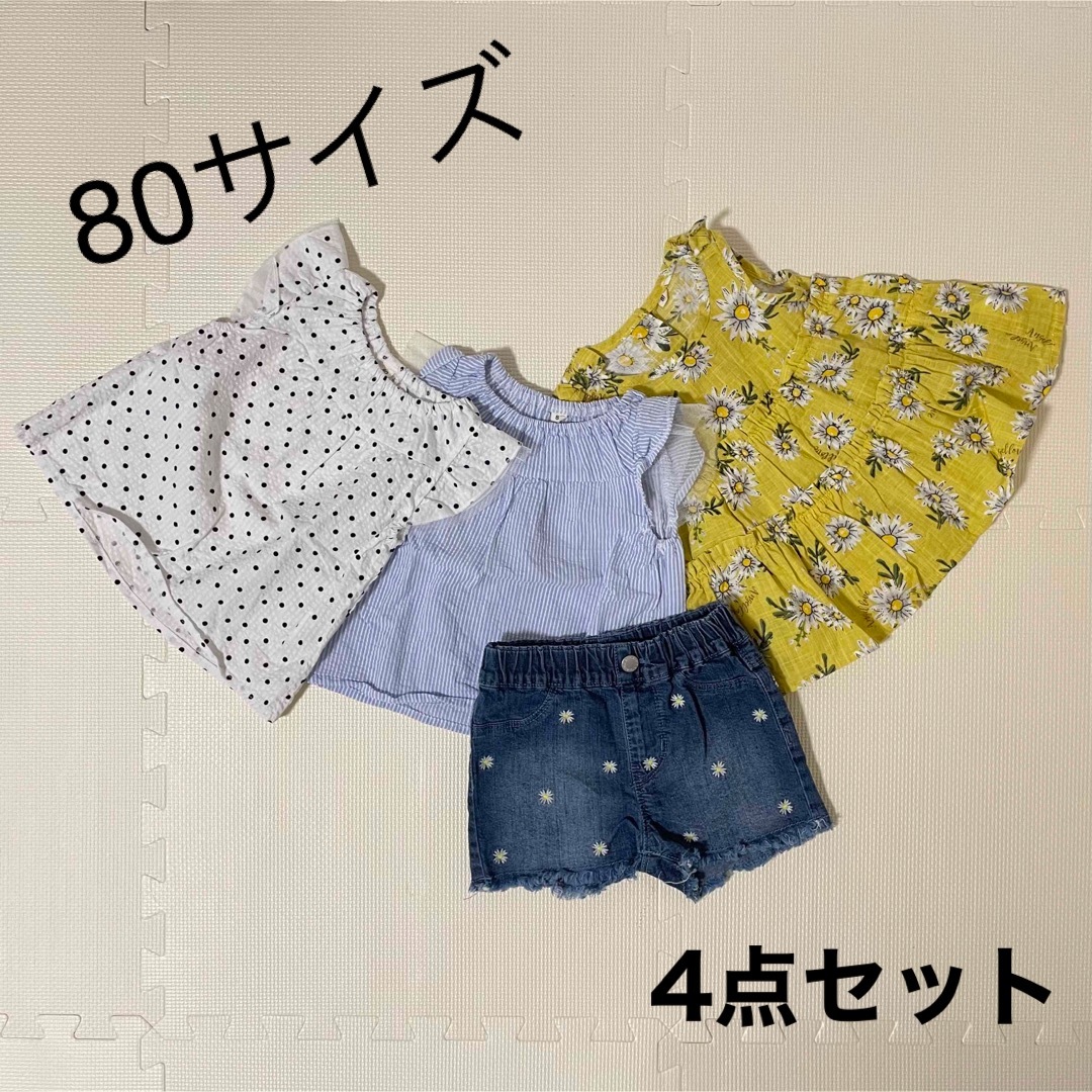 まとめ売り】ベビー キッズ 80サイズ 全4点セット - ベビー服(~85cm)